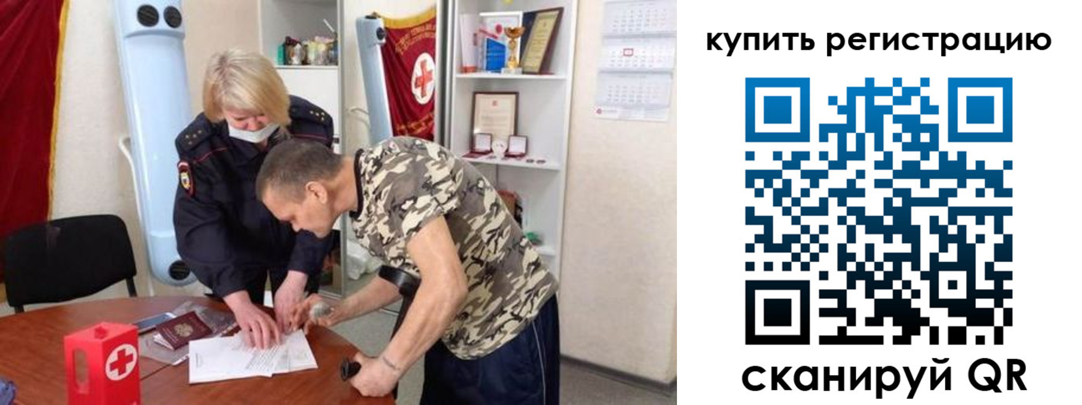 прописка для школы в Юже