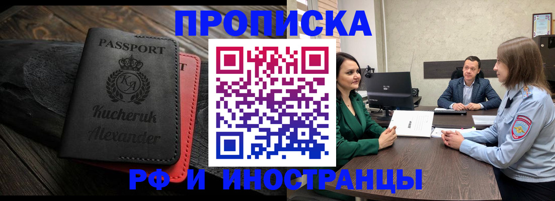 прописка для военкомата в Юже