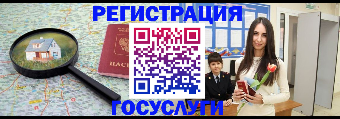 прописка для кредита в Юже