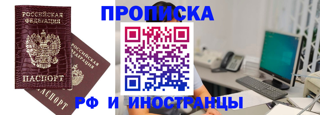 где прописаться в Юже