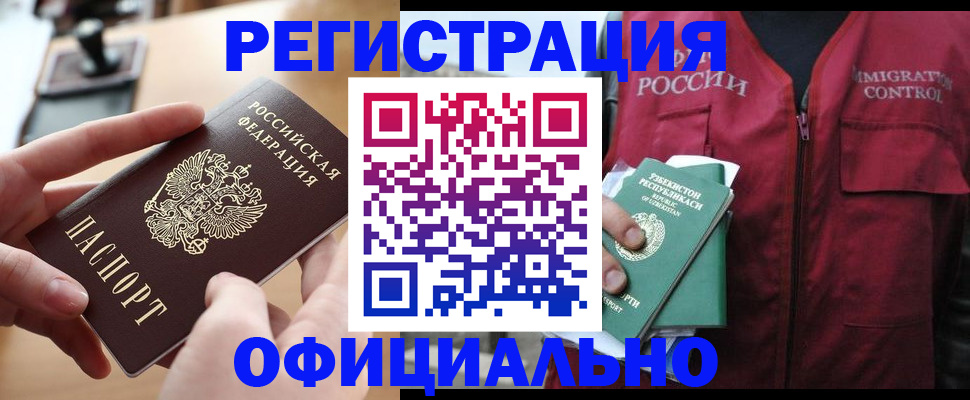 временная регистрация в Юже