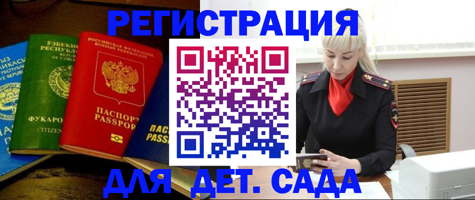 прописка гарантия в Юже