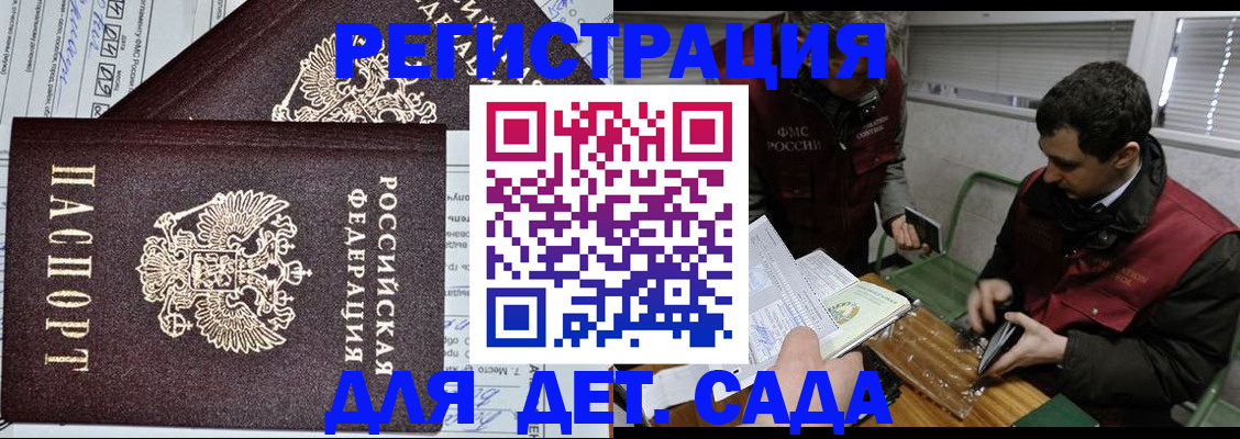 где прописаться в Юже