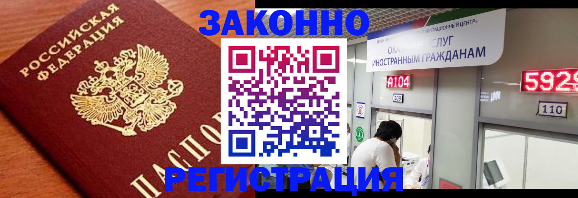 временная прописка в Юже